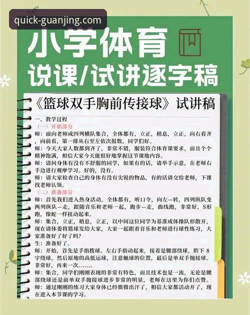 揭秘冠竞体育平台：从新手到达人，你不知道的五大核心功能与实用技巧
